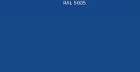 Грунт-эмаль "КОРРОЕД" синий RAL5005 по ржавчине /20кг/ КВИЛ